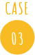 CASE03