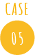 CASE05
